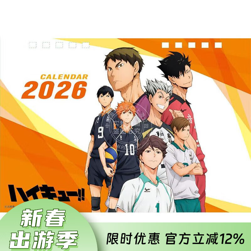 现货 进口日文 排球少年桌面台历 2026年日历 エンスカイ 卓上 アニメ「ハイキュー!!」 2026年カレンダ