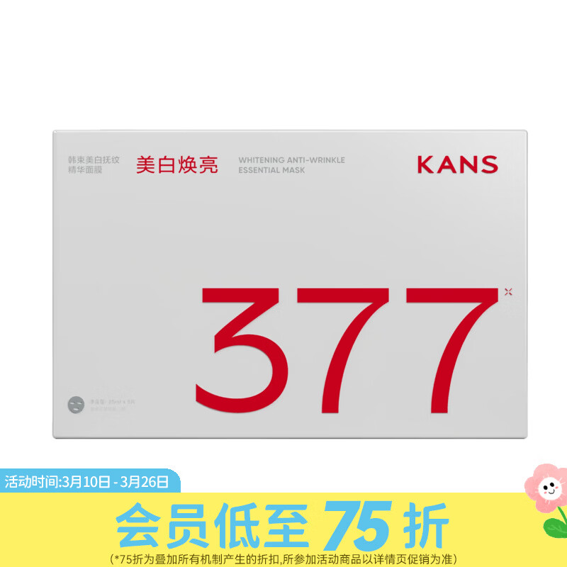 屈臣氏韩束面膜系列 赋活丰盈紧塑/美白抚纹精华/黄金蜂窝肌肽紧致抚纹 美白抚纹精华面膜25ml 5片