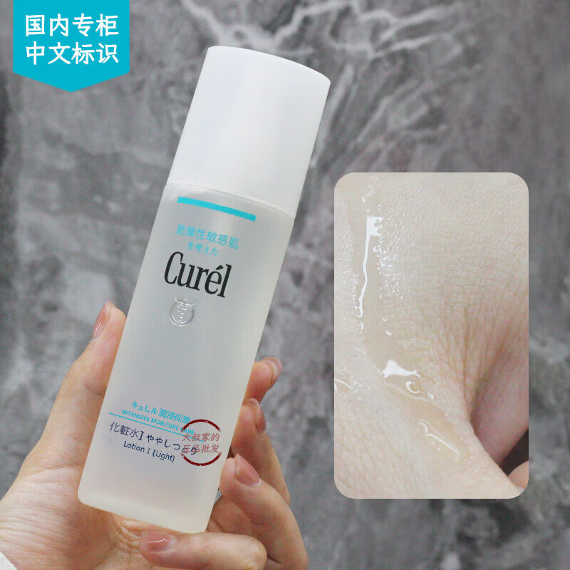 Curel珂润润浸保湿化妆水I/Ⅱ/III号150ml 1/2/3 干敏肌 国内专柜 保湿化妆水Ⅰ(清爽)水润清爽