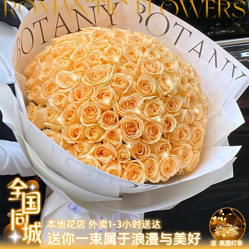 爱花居香槟玫瑰花送女友生日礼物鲜花花束秒送同城配送小时达 【今生热爱】99支香槟玫瑰|dsc53
