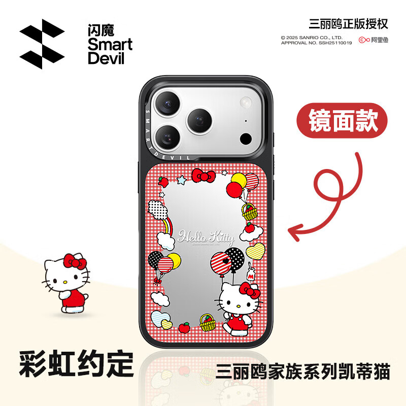 闪魔【三丽鸥正版授权】反重力快乐  适用苹果14/15/16/17/pro/max手机壳 iphone保护套磁吸防摔 彩虹约定-镜面款 iPhone 15 Promax