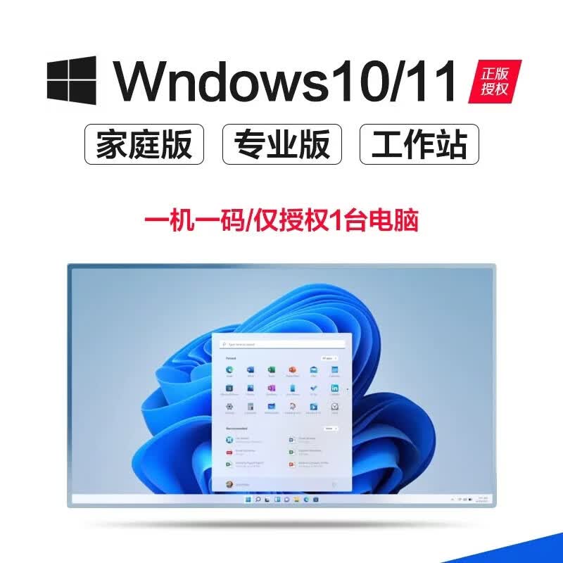 win11/windows10系统激活秘钥专业版/家庭版/企业版LTSC密钥7旗舰 Win8.1专业版【零售正版】 聊天窗口发货