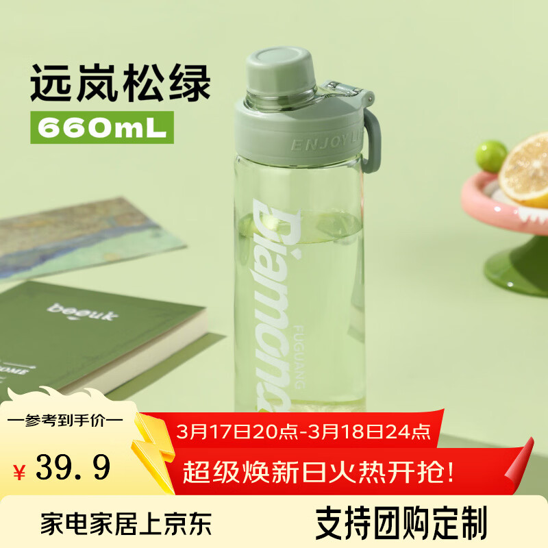 富光麦乐大容量水杯女生塑料儿童学生男夏季外出便携运动杯子26年新款 远岚松绿660mL