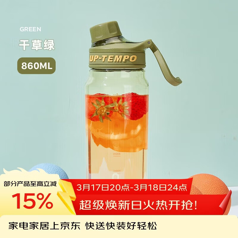 希乐（cille）塑料水杯大容量夏季男女学生运动便携tritan茶水分离杯子860ml