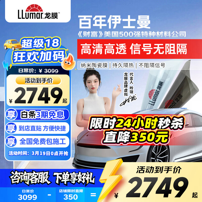 ��Ĥ��Llumar��������Ĥ����80����Ĥ̫��Ĥ�����߸��Ȳ���Ĥ��ɹ����Ĥ�մ�Ĥ������˽Ĥ��ʩ������Ʒ�� ����80ǰ��+����15�����ɫ�� ͨ��