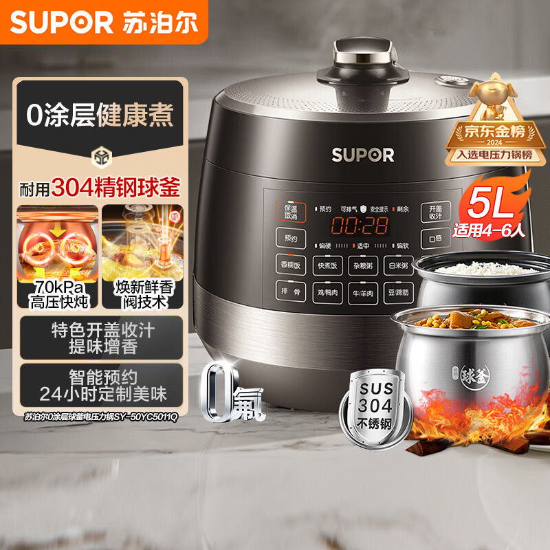 苏泊尔（SUPOR）0涂层球釜电压力锅5L双胆全自动智能预约 触控SY-50YC5011Q电饭煲高压锅4-6人上盖批次随机发货