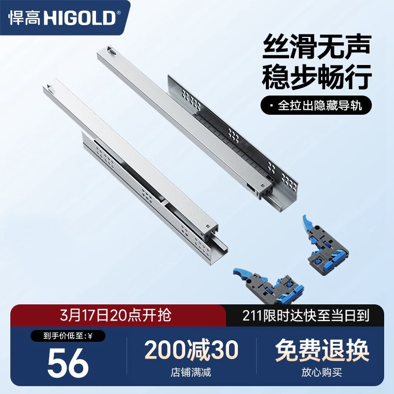 ���ߣ�HIGOLD�����뻬��ͬ��ȫ�����������ص������ڹ�16�磨400mm���������ڹ� 53.2Ԫ(������)