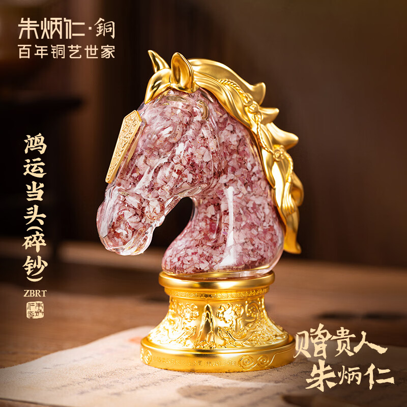 朱炳仁铜 鸿运当头 精美书房客厅职场办公室桌面铜碎钞马摆件礼赠品 鸿运当头