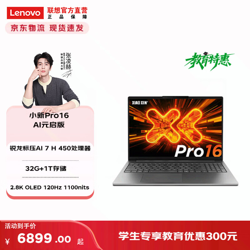 ����С��Pro14/ Pro16/Pro14GT/Pro16GT �ᱡ�ʼǱ����� Pro16 6899.0Ԫ����6899Ԫ/����