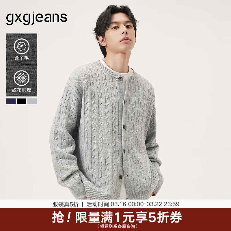 gxgjeans男装 多色绞花毛衣含羊毛休闲保暖针织衫外套男25秋新品 灰色 L (175)