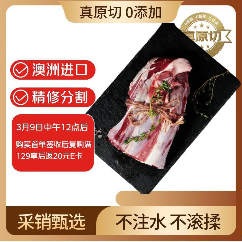 鲜京采甄选&amp;Teys 澳洲原切牛腱子3斤 京东自有品牌【真原切】