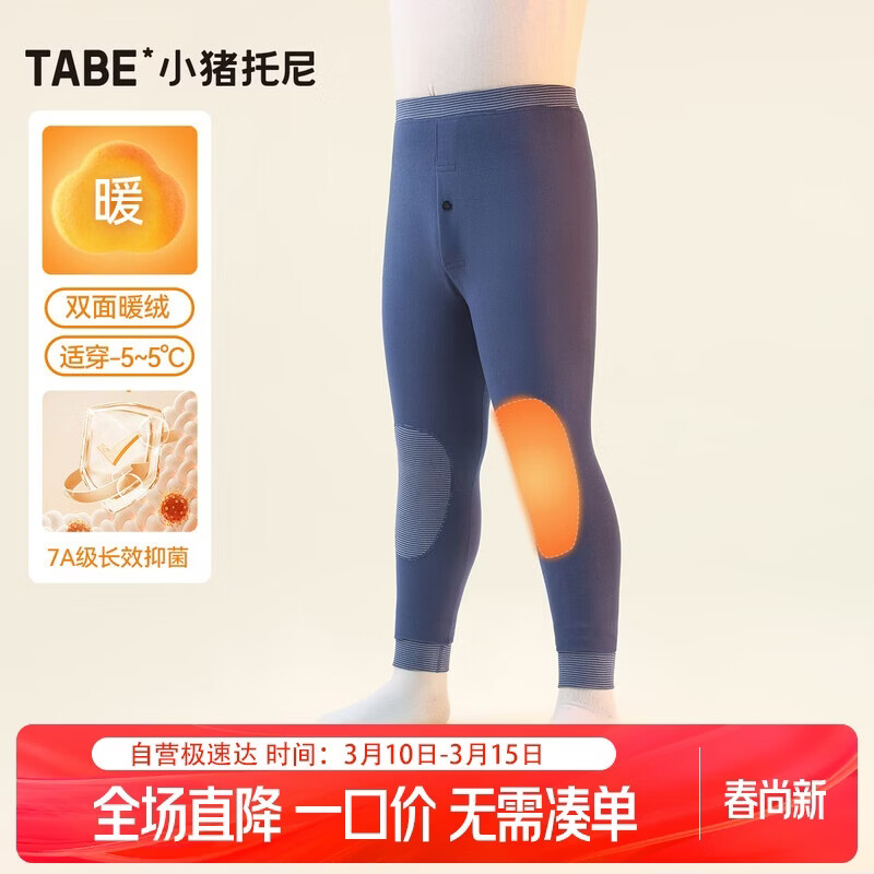 小猪托尼胖男童保暖裤儿童加绒打底裤秋裤男大童装青少年校服神器内搭