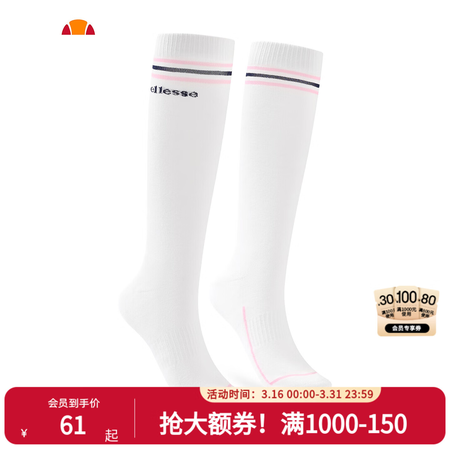 ellesse小贝壳舒适亲肤弹力撞色长筒运动袜女 星云白 F