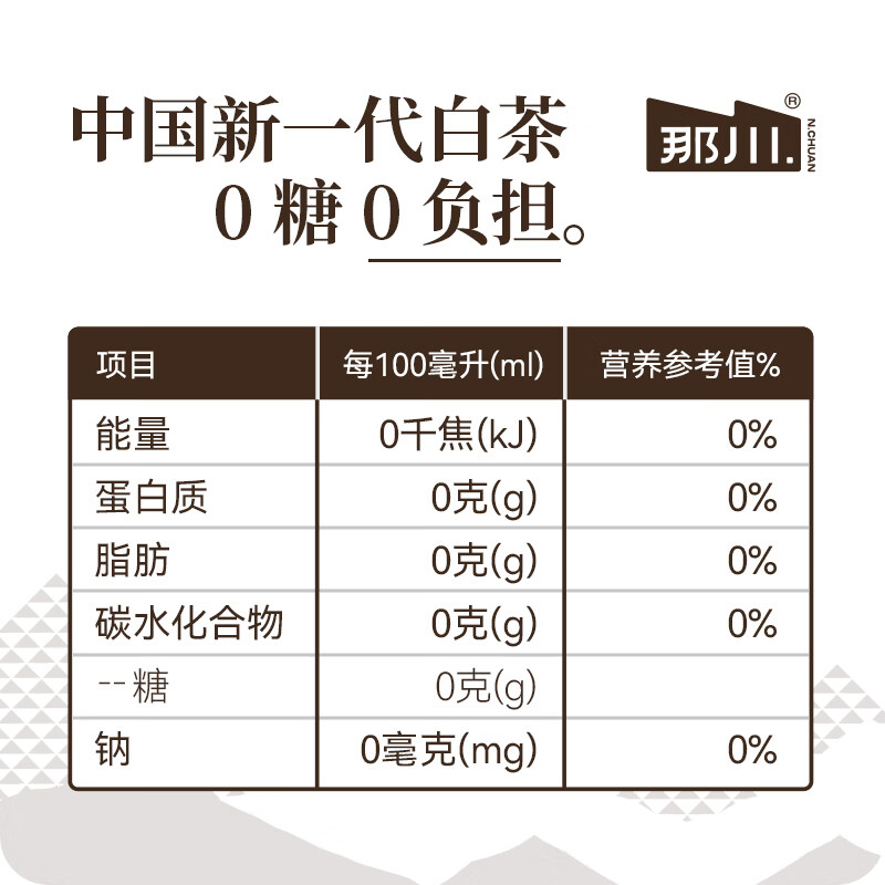 那川高山白茶茉莉金桂玫瑰无糖纯茶饮料 500ml*4瓶解腻解渴0糖0卡0脂 高山白茶500ml*4瓶