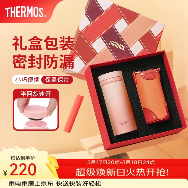 膳魔师（THERMOS）保温杯女士口红杯学生水杯不锈钢杯子礼盒装团购生日礼物TCNO 【蜜桃乌龙】附杯套 260ml 热卖推荐