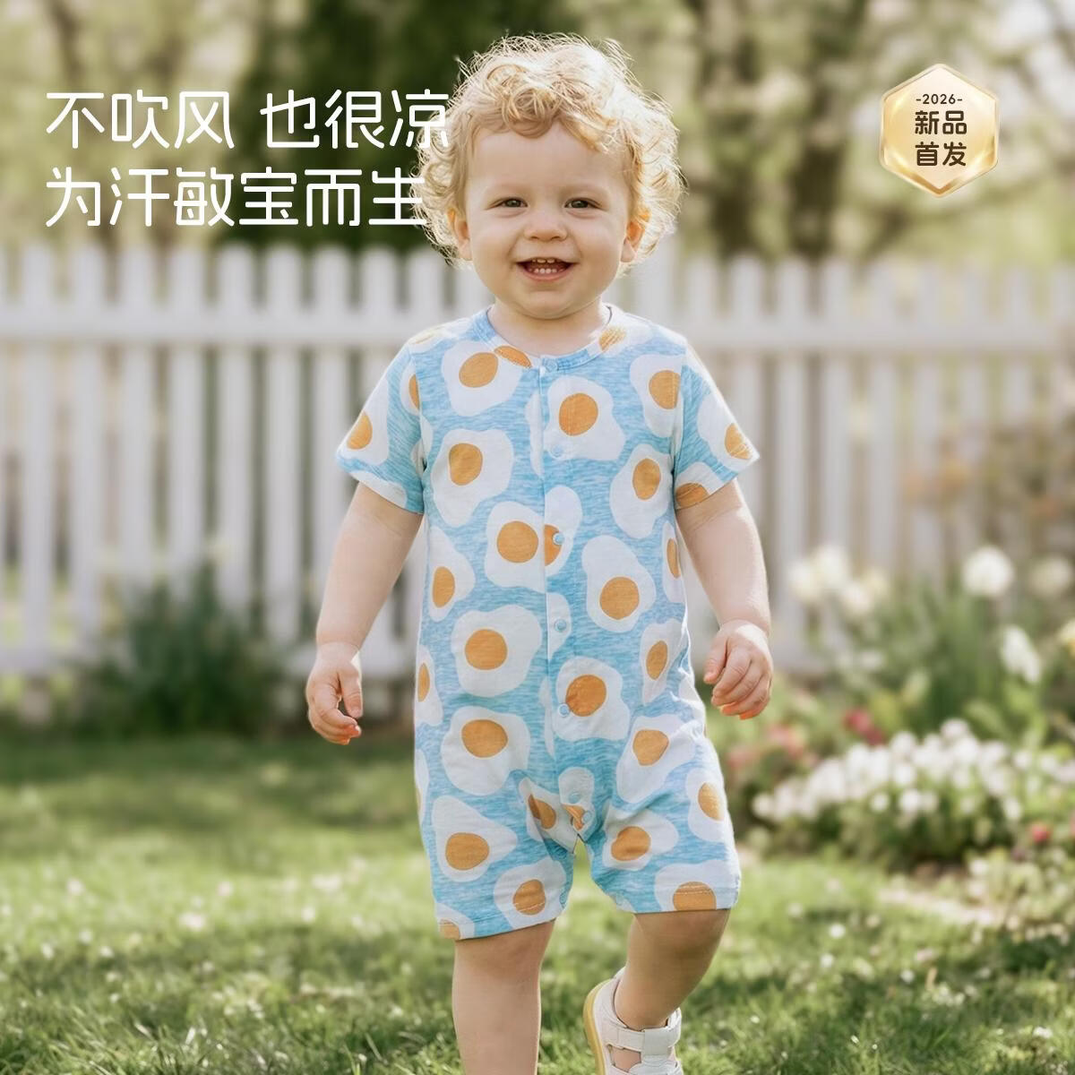 aqpa爱帕【冰薄荷甜甜圈】宝宝儿童夏季纱布薄荷凉感短袖前开连体衣 安妮甜甜圈 59cm