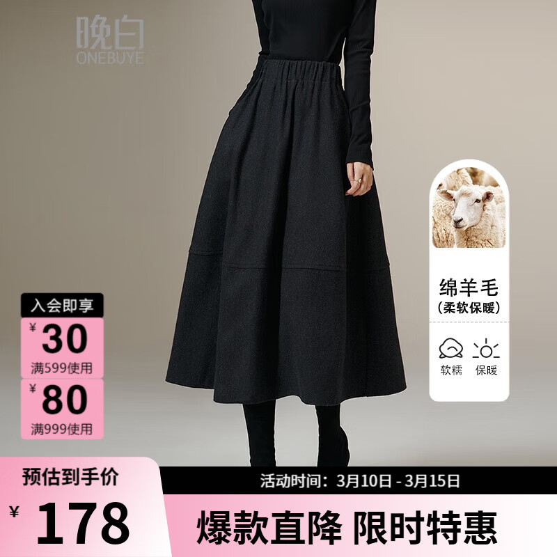 晚白【新品】黑色显瘦a字半身裙冬款百搭显瘦保暖羊毛大摆半裙 深灰色 XL
