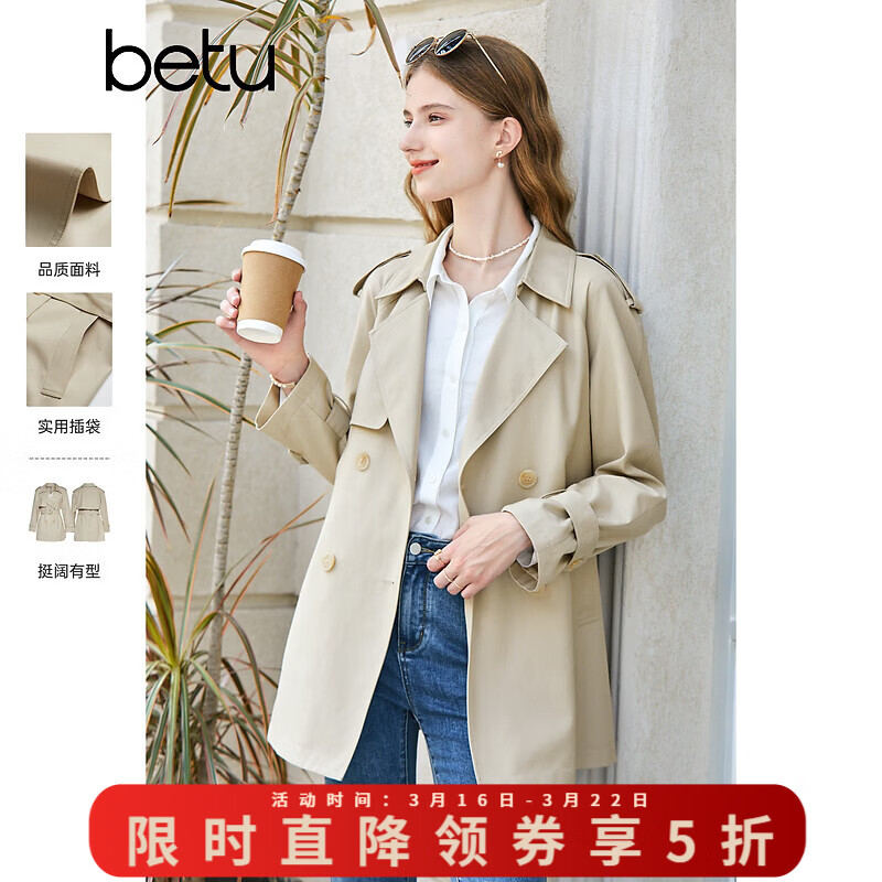 百图betu女装秋新款风衣气质英伦风中长款遮肉显瘦风衣女2308T93 杏色 M