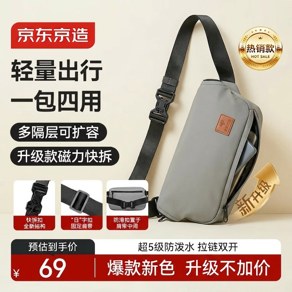 京东京造探索者斜挎包男女胸包腰包大容量单肩背包休闲运动手机 灰色