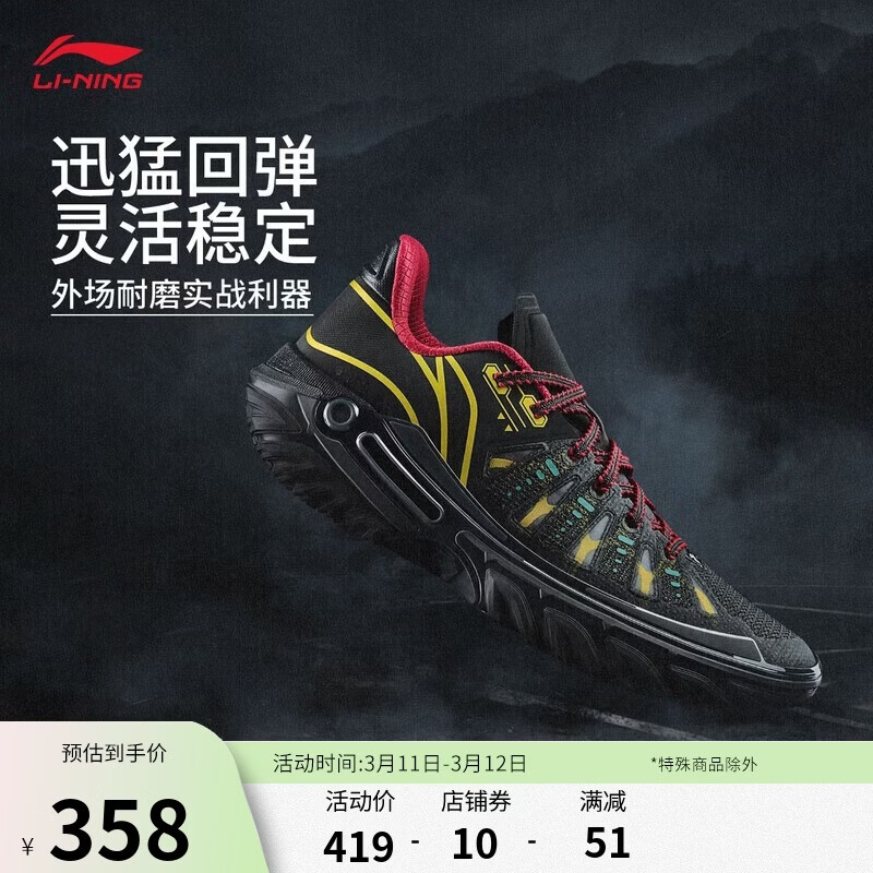 李宁桀骜2 黑雾丨篮球鞋男子春夏季轻量高回弹透气外场鞋ABFV013