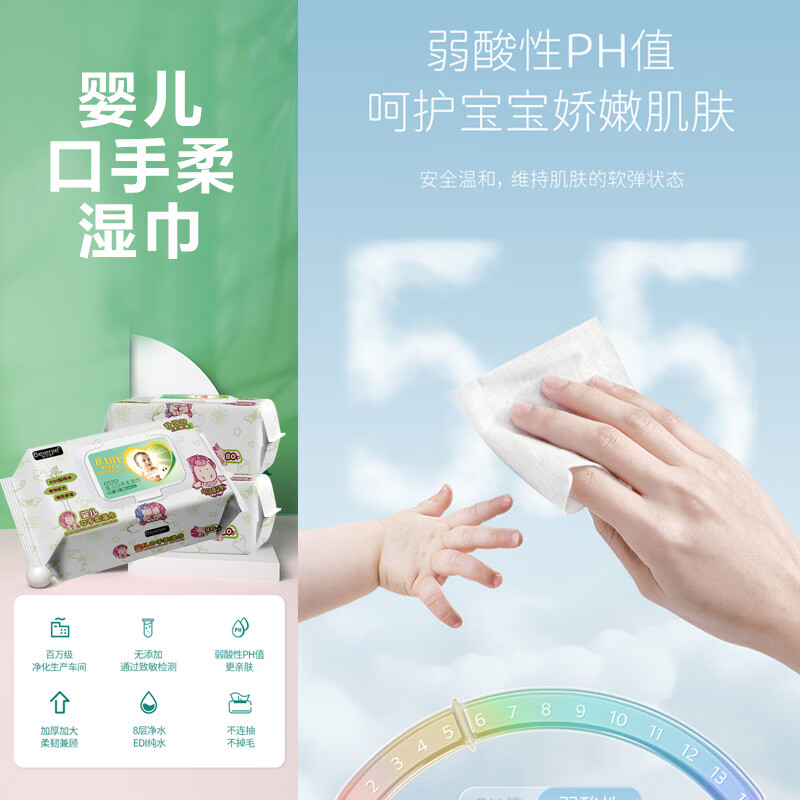 倍尔洁婴儿湿纸巾80抽*5包特惠装EDI纯水带盖手口湿巾新生儿擦脸屁专用 240抽【80抽*3包 18cm*140cm 55g布】