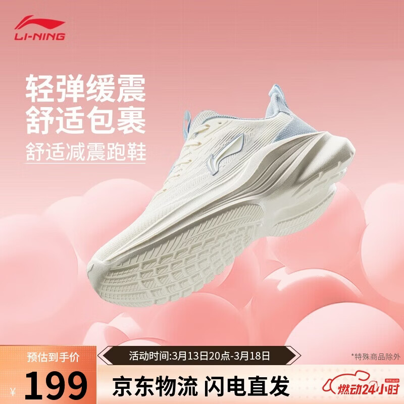 李宁轻风丨减震回弹休闲慢跑鞋女春夏季跑步运动鞋ARSV108