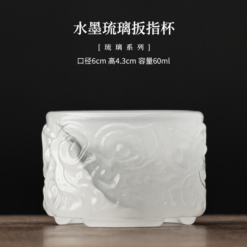 刻羽白玉琉璃主人杯中式个人杯喝茶品茗杯单杯家用功夫茶具小号杯子 水墨琉璃扳指杯【礼盒装】