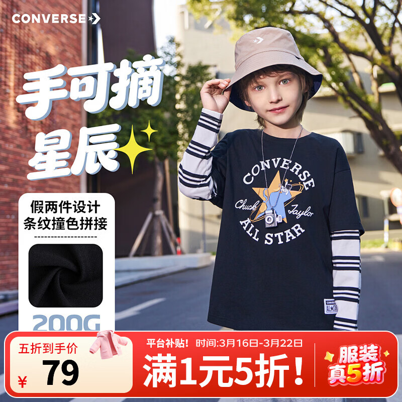 Converse匡威童装男童长袖T恤2026春季新款假两件条纹拼接复古英伦风休闲 正黑色 120 /60 【建议身高110-116cm】
