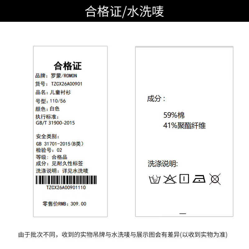 罗蒙(ROMON)儿童衬衫男童长袖百搭休闲衬衣中大童男孩外套休闲春秋款上衣 白色 常规 【牛津纺口袋衬衫】 110