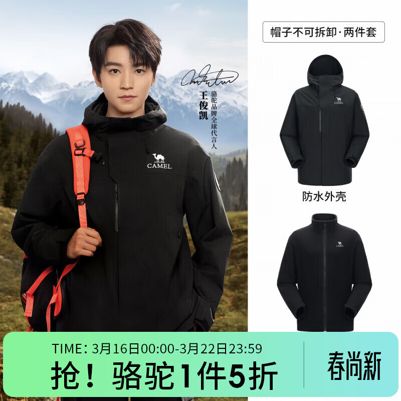 骆驼（CAMEL）【迪丽热巴同款】王者凯甲ICON冲锋衣女三合一羽绒服登山服 幻影黑，男款女生拍小1尺码，A35CAFO193 抓绒内胆 L