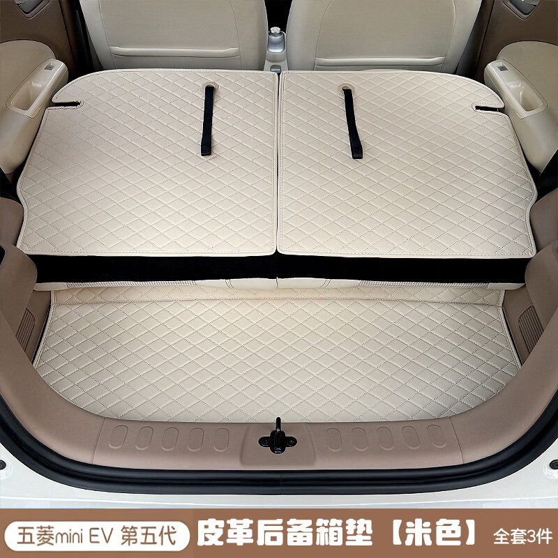 乾图适用于26款五菱宏光mini第五代后备箱垫第五代mini专用尾箱垫子 黑【底垫】 第五代宏光MINI专用
