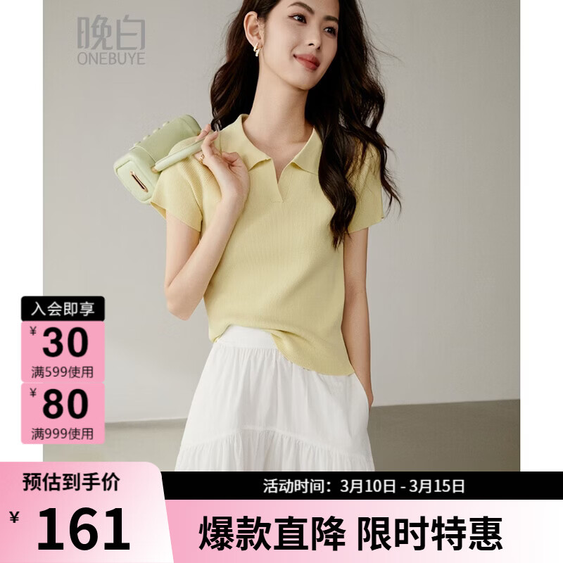晚白【新品】2026年春款时尚翻领短袖上衣弹力修身休闲针织衫女 淡黄色 S
