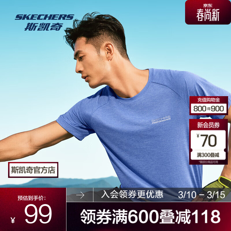 斯凯奇（Skechers）男女款短袖T恤吸湿速干凉感运动休闲瑜伽跑步衣训练衣 波斯宝石蓝/03Z1 XL
