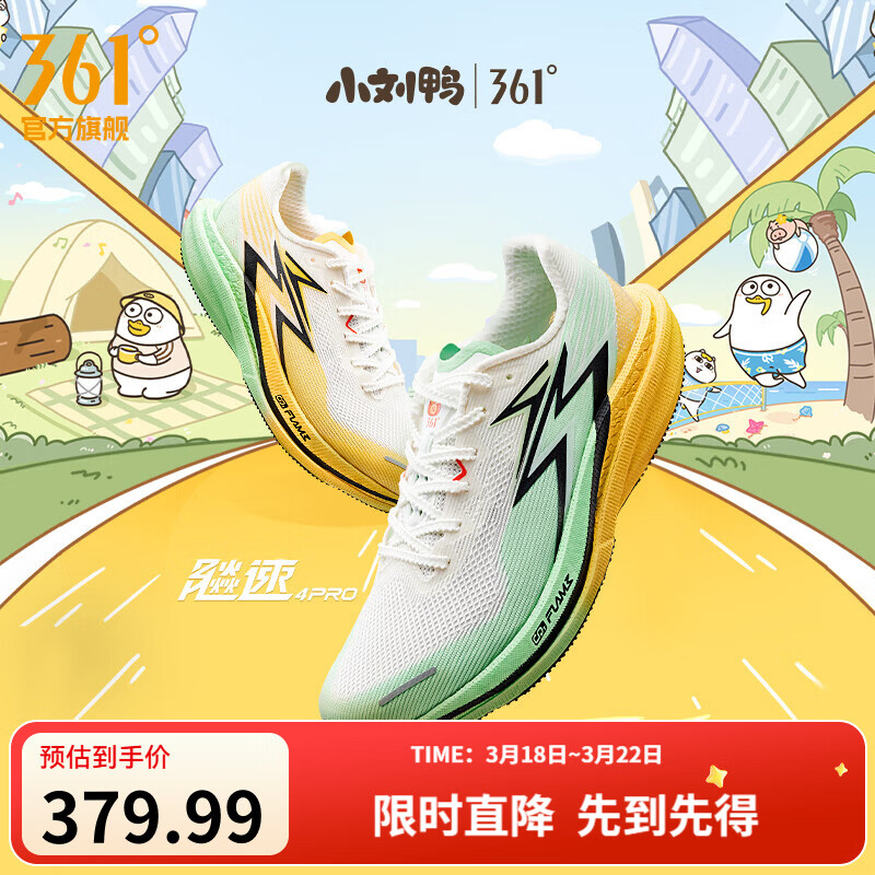 ���ڲ�����361����Ь�˶�Ь���4PRO�п����Ь�����ȶ���ĥ�����������ܲ�Ь�� С��Ѽ 45 339.99Ԫ