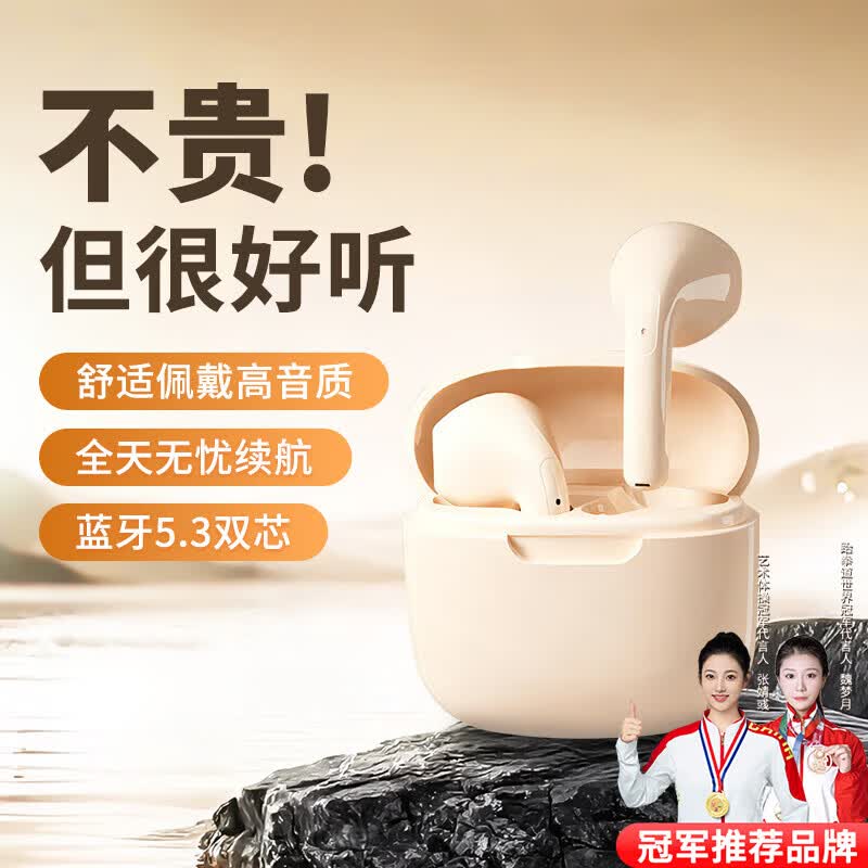 UMUSICVAN蓝牙耳机2024新款 超长续航半入耳式 无线运动健身 真降噪精致小巧高颜值 音乐游戏高音质 肤色