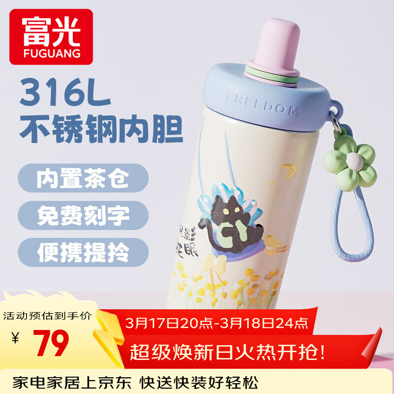 ����  316L��������ܱ��±� 590ml ����� ѧ��ר��