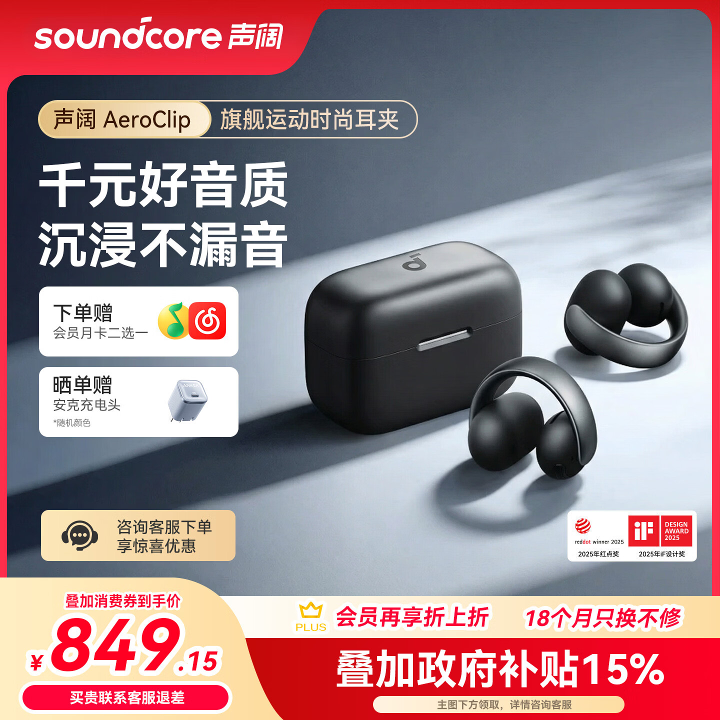 �����������ͬ�Aero Clip��������ʽ�˶��������������ж�ʽ����ʽ�ܲ���������������������� ����0�������|LDAC����������ʡ��Ǻ����� 848.98Ԫ