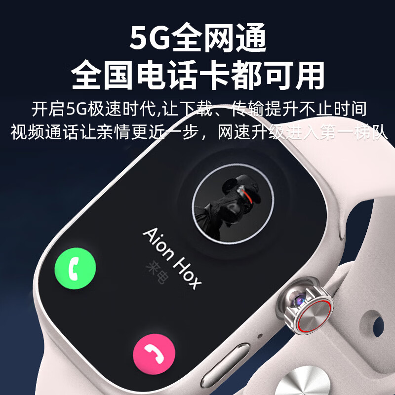 HAWGTMAX华为机适用电话手腕表5G全网通防水可插卡定位视频智能成人腕表 尊贵白【旋转摄像+超清护眼大屏+超长续航+精准定位】