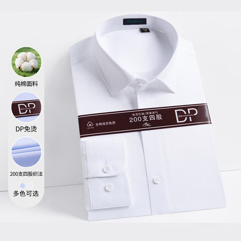 SHANSHAN杉杉【200DP免烫】衬衫男长袖春季高端舒适纯棉正装打底上衣 白色 38