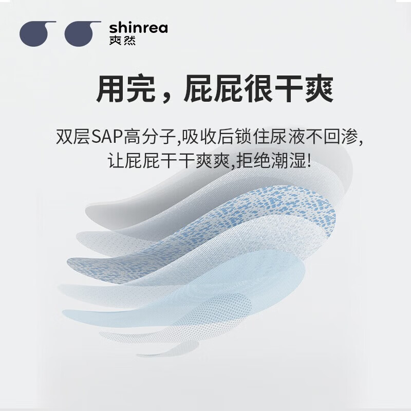 爽然糖果小内裤S7至柔透气纸尿裤 婴儿日用夜用尿片宝宝尿不湿 纸尿裤 XL72片【11-14kg】
