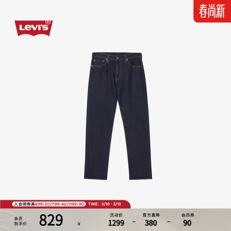 Levi's���̳�ͬ���ά˹��ʿ��������502���׶��ţ�п�29507 ����ɫ 32 (32) 599Ԫ
