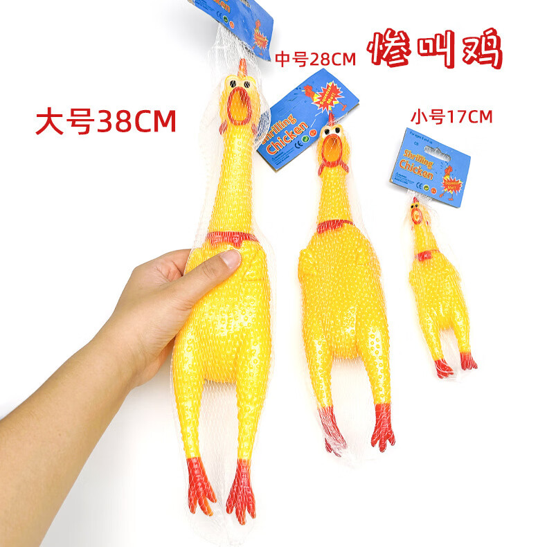 搪胶发声惨叫鸡发声玩中小型犬咬不烂磨牙狗狗玩具尖叫鸡耐咬发声 大号(40cm)