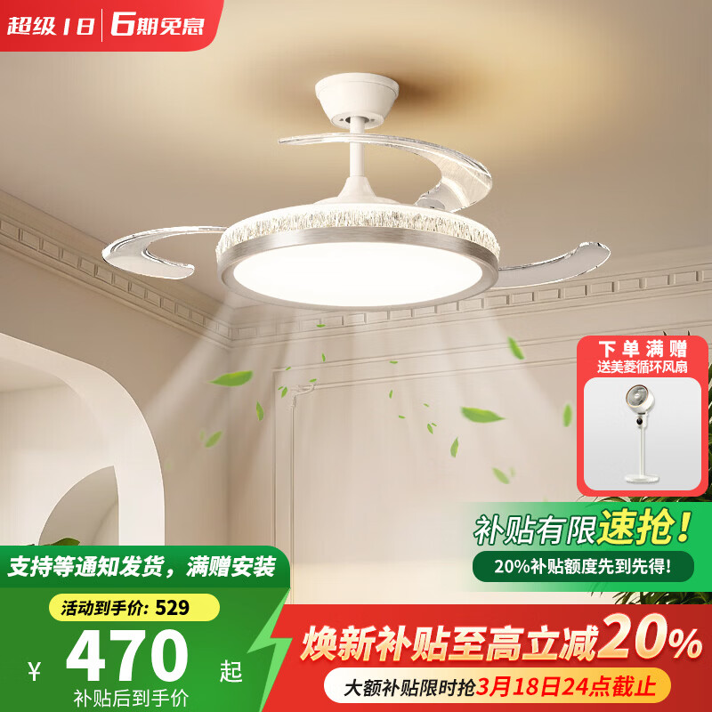 卡伯森意式极简餐厅风扇吊灯隐形多功能现代轻奢大气高档饭厅吧台卧室灯 玫瑰金拉丝风扇吸顶款-直径50CM【三色变光】