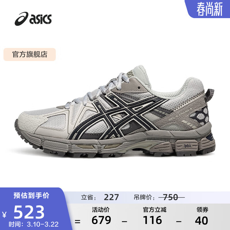 亚瑟士ASICS男鞋女鞋越野舒适户外运动鞋耐磨透气慢跑鞋 GEL-KAHANA 8 灰色/蓝色021(情侣款) 42