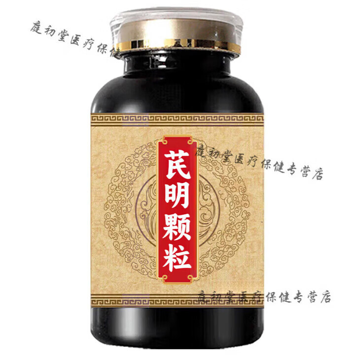 芪明颗颗粒浓缩丸21袋冲剂芪明颗颗粒中成药食同源 100-克一瓶约 装买2送1疗程装 200g*3瓶