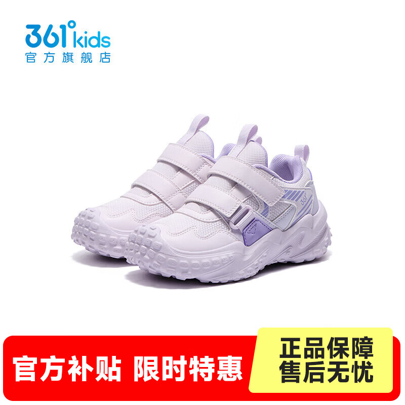 361°童鞋男女童运动休闲鞋2026年秋季新款小童鞋子 玫瑰水紫色/淡粉紫/木藤紫色 33