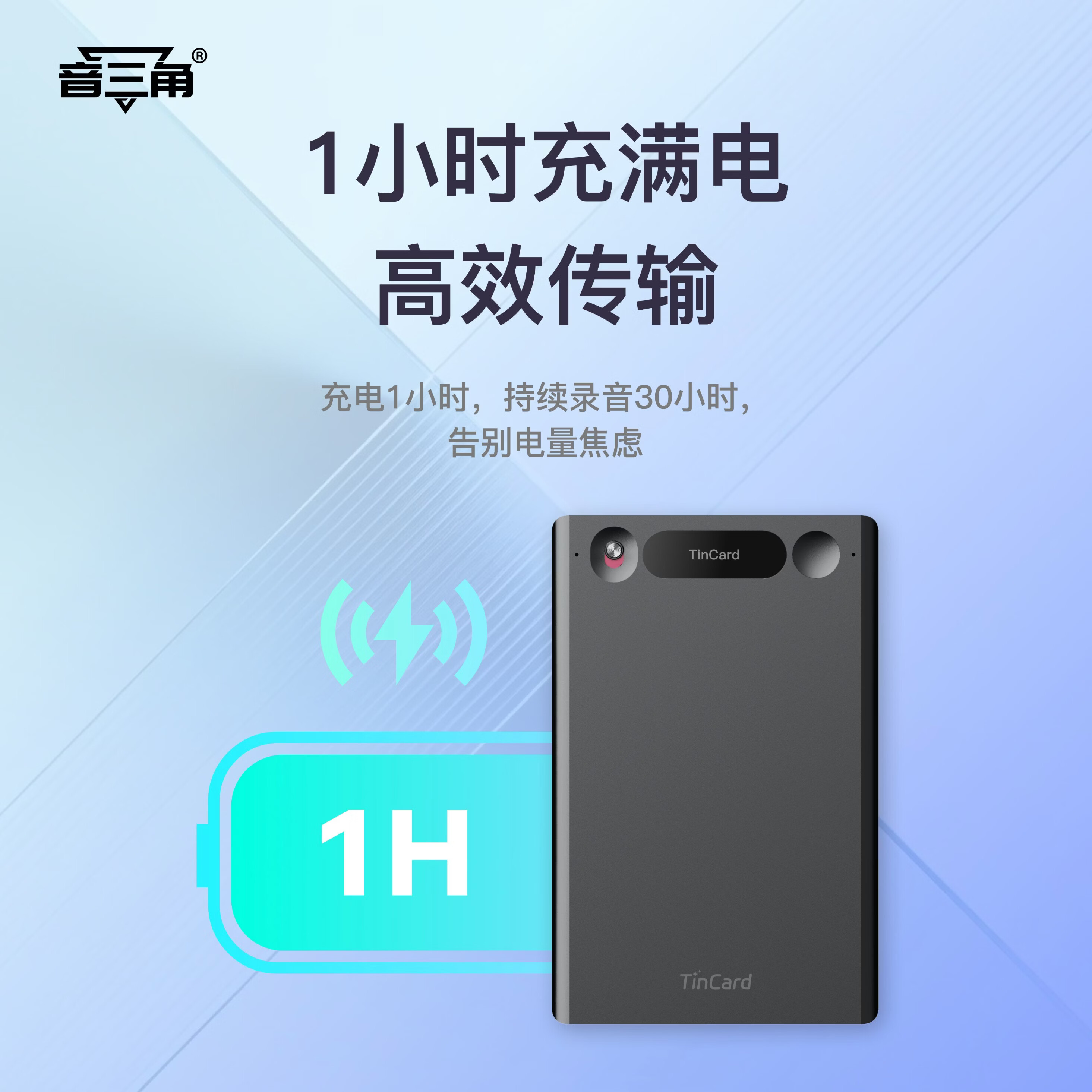 音三角TinCard原装充电线录音设备通话录音会议纪要取证学习工具职场工具充电线 黑色