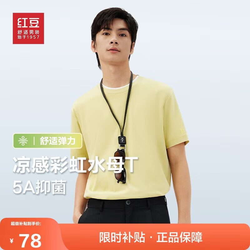 ���ڲ������춹��Hodo��������ˮĸT������t����5A��������ɫԲ������ Y1180 70.2Ԫ