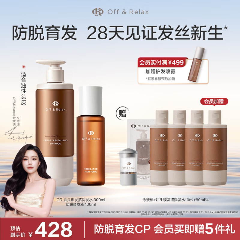 OFF��RELAX���ֻ��ٴ���ѷ��̷���������Һ100ml or�̷��ܷ�ǿ�ͷ����� �����ԡ�����ƿ300ml+����Һ100ml 357.36Ԫ