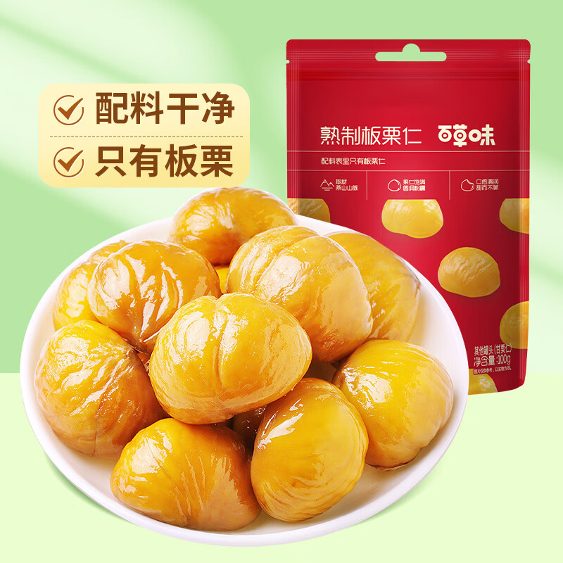 百草味休闲零食大颗饱满清香rx 熟制板栗仁 100g